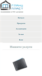 Mobile Screenshot of dogramapleven.com
